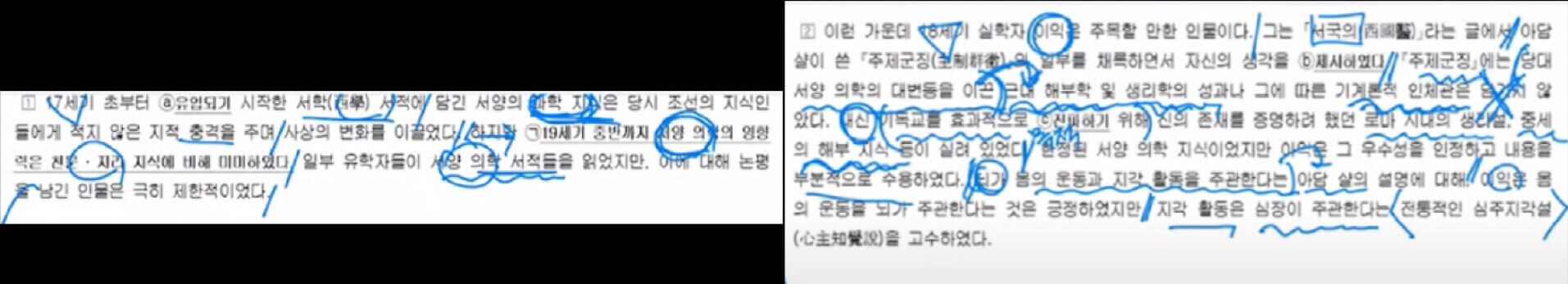  수능 국어 기출을 중점으로 하는 비문학 공부법(feat. EBS)