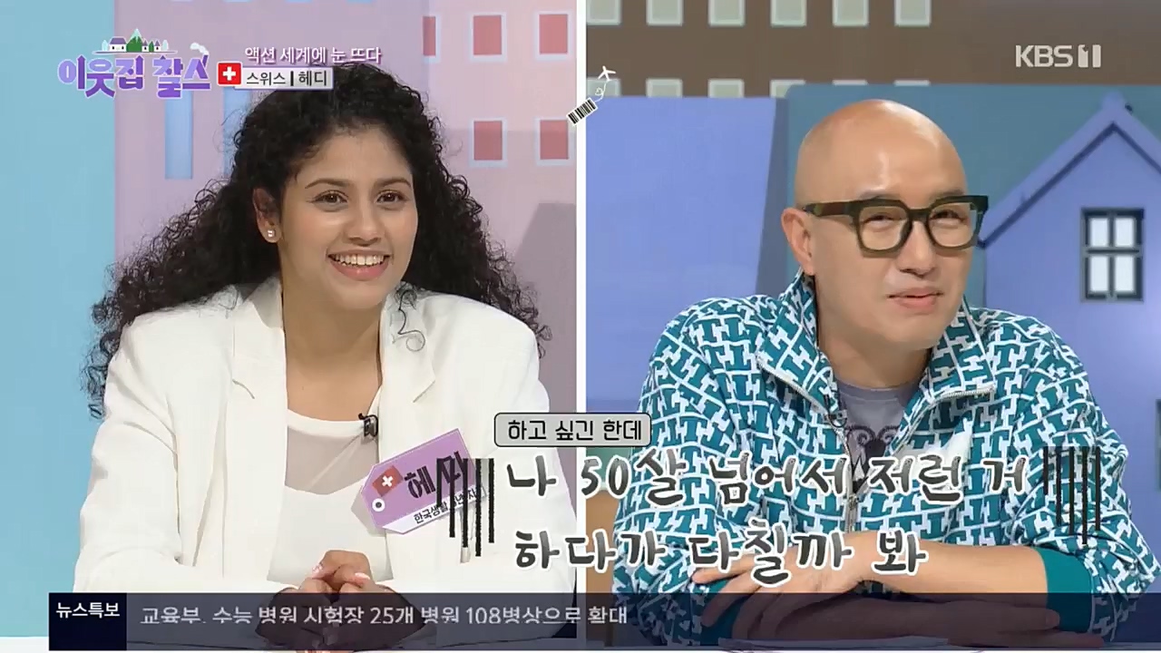 이웃집 찰스.E362.221116p.H264-F1RST.mp4_20221118_203058.217.jpg