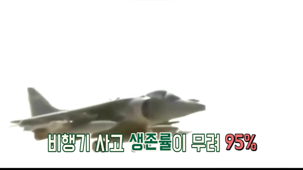  비행기 추락 사고 시 살아남는 방법 생존율 높은 안전한 좌석 자리