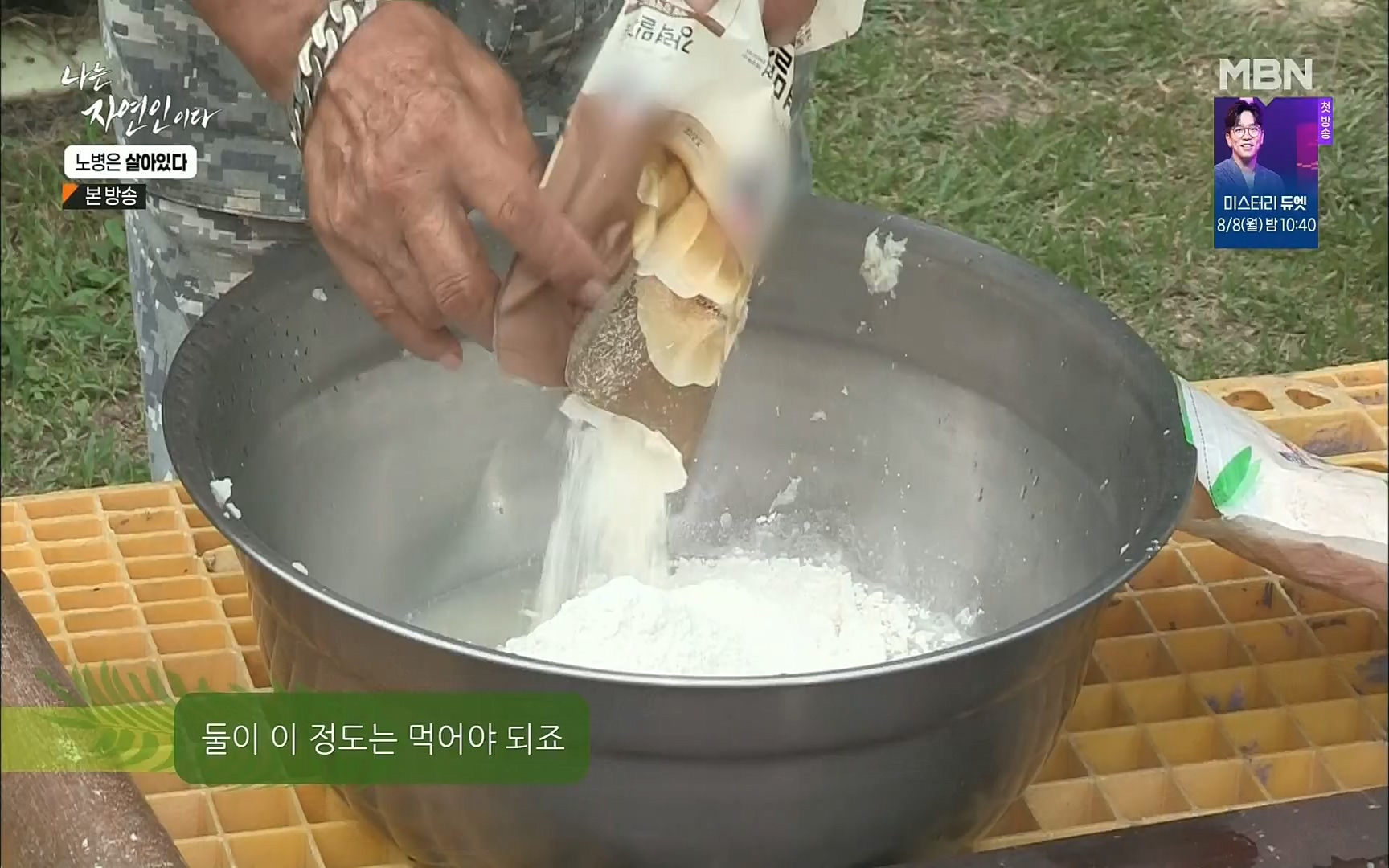 나는 자연인이다.E512.220727p.H264-F1RST.mp4_20220728_200920.117.jpg