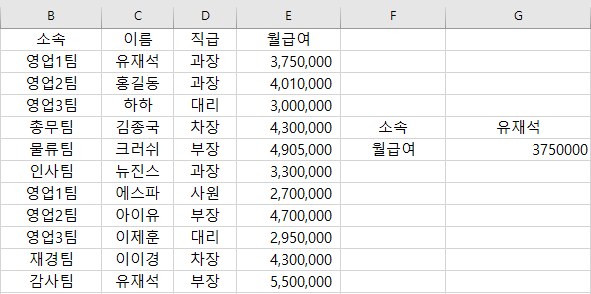 VLOOKUP함수_주의사항