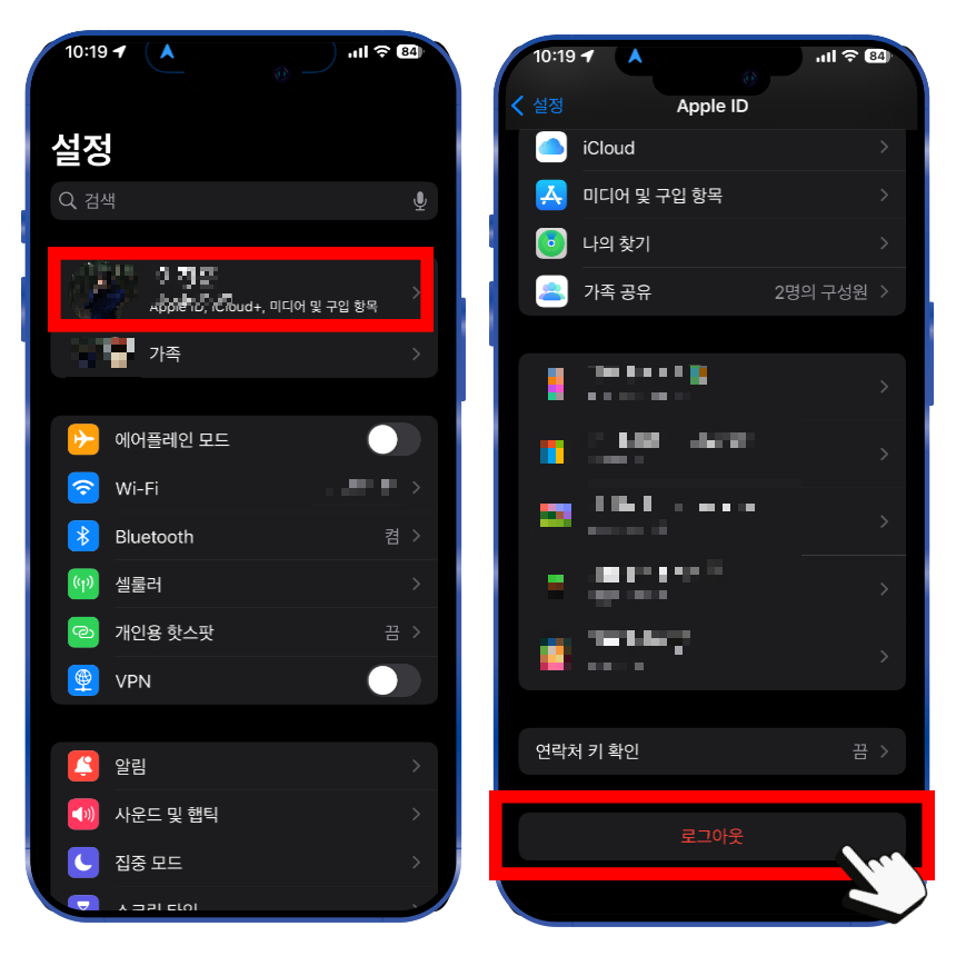 스크린 타임을 비활성화 한 뒤 다시 애플 아이디 로그아웃을 시도해보면 로그아웃이 가능합니다.