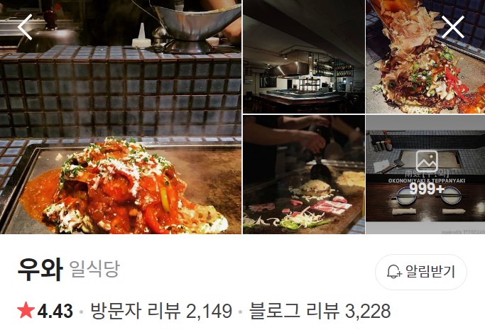 홍대 우와 플레이스