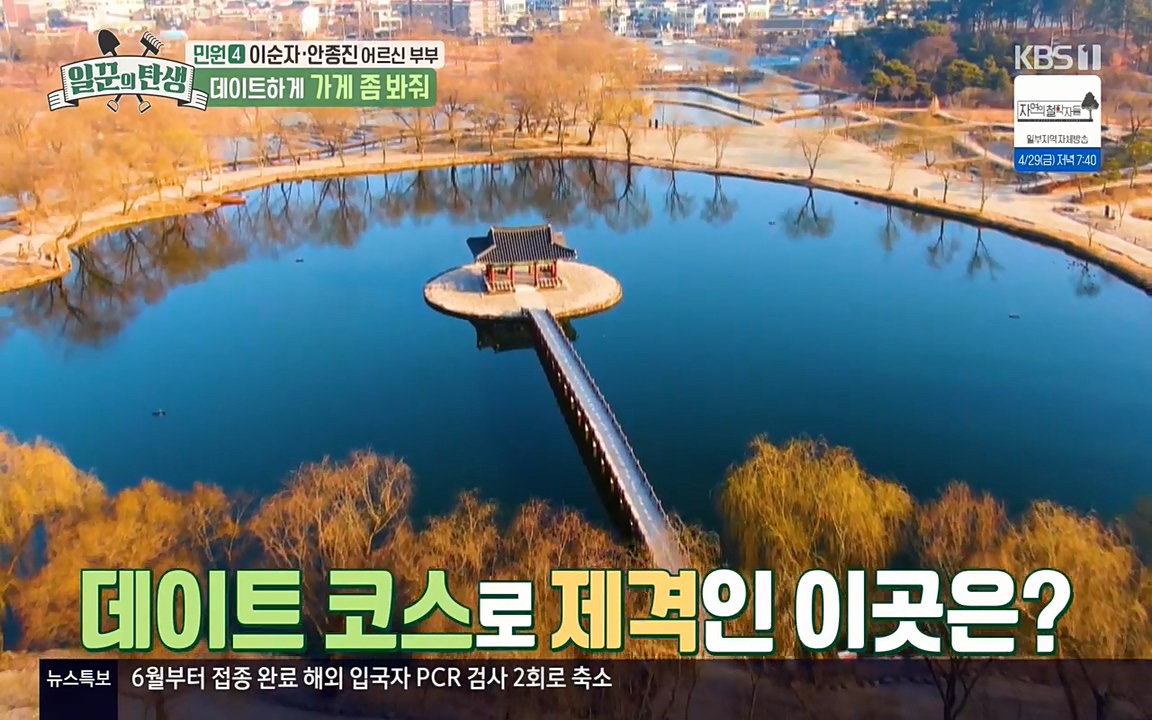 일꾼의 탄생.E21.220428p-NEXT.mp4_20220428_183103.870.jpg