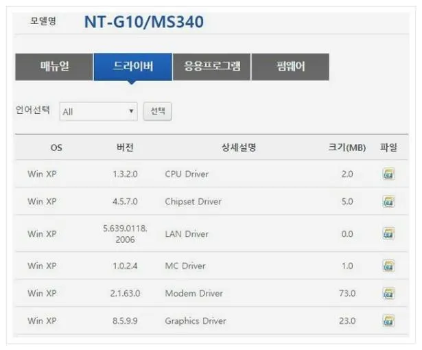 삼성컴퓨터 드라이버 다운로드