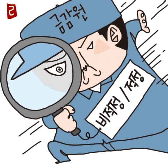  주식초보)'감사보고서'에 대해 제대로 공부하고 상장폐지 피하자٩(˘˘)۶