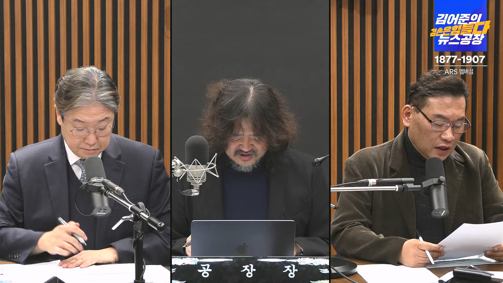 김어준의 겸손은힘들다 뉴스공장 2025년 1월 8일 수요일 [김용민, 정동영, 겸손NSC, 이건태, 이용우, 류삼영, 이지은, 박지원, 여론조사, 스포츠공장] (1080p_30fps_H264-128kbit_AAC).mp4_20250108_170835.384.jpg