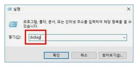 다이렉트x 최신버전