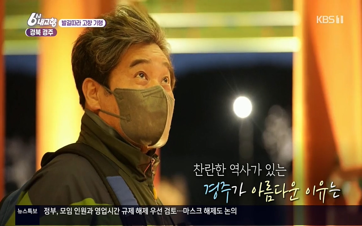 6시 내고향.E7510.220414p.H264-F1RST.mp4_20220419_185429.932.jpg