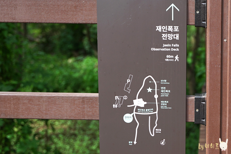 연천재인폭포 주상절리 20