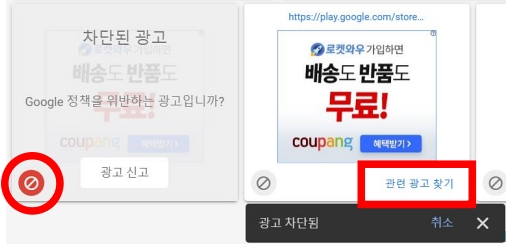 구글 애드 센스 광고 송출 완전히 차단 하는 방법 하기 심사 광고주 계정 최적화 adsense 온라인 재택 부업 집에서 할 수 있는 알바 무자본 투잡 직장인 웹 사이트 홈페이지 블로그 간단한 쉬운 컴퓨터 돈 버는 되는 용돈벌이