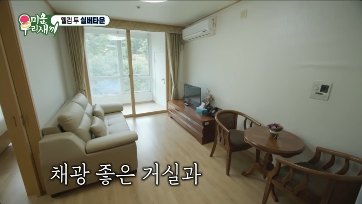 가평 실버타운 - 청심빌리지3