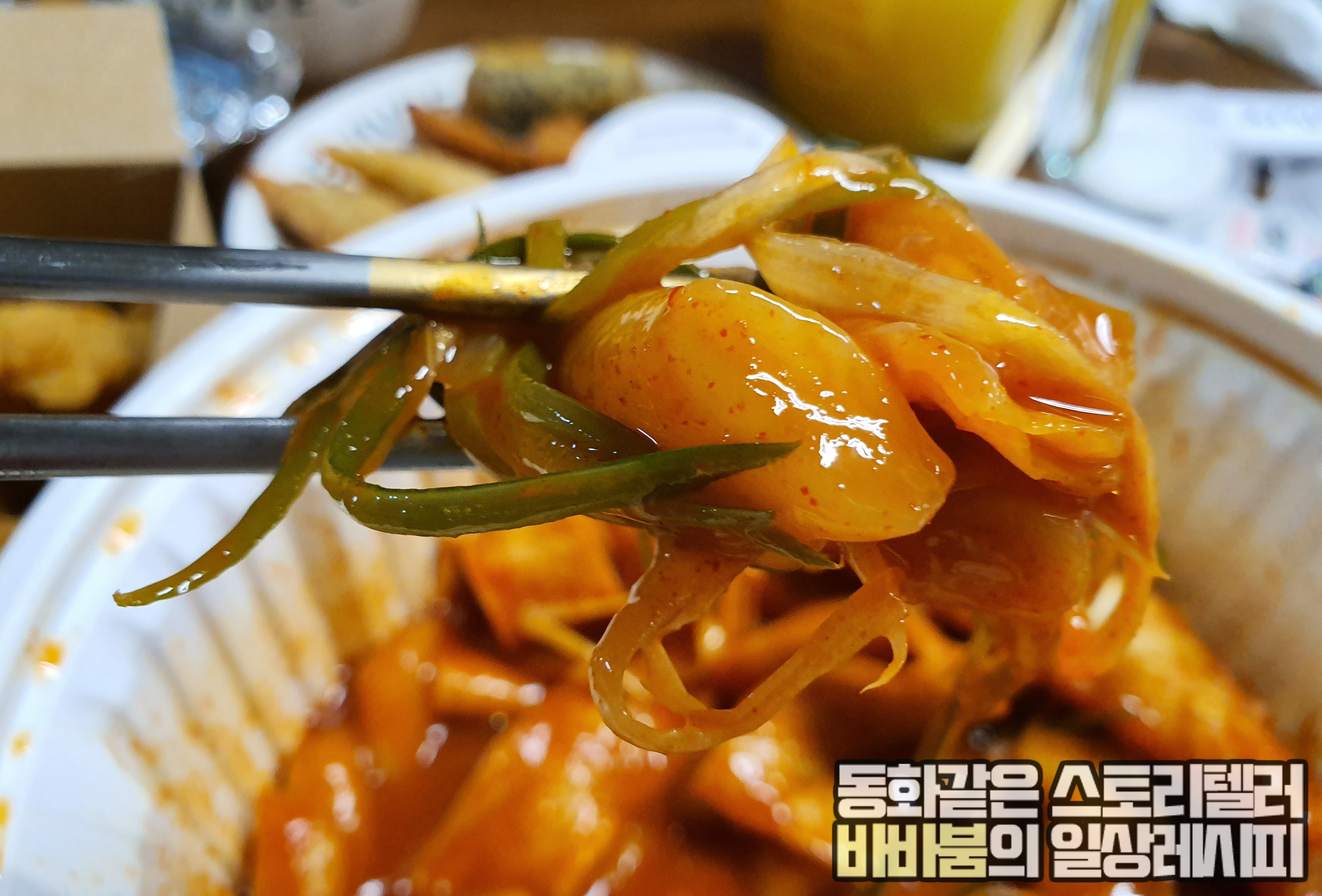  떡볶이와 치킨을 같이 먹고 싶다면, '원래는 치킨집을 할려고 했었다'