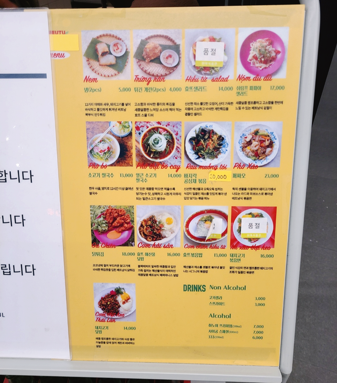 더현대서울효뜨메뉴