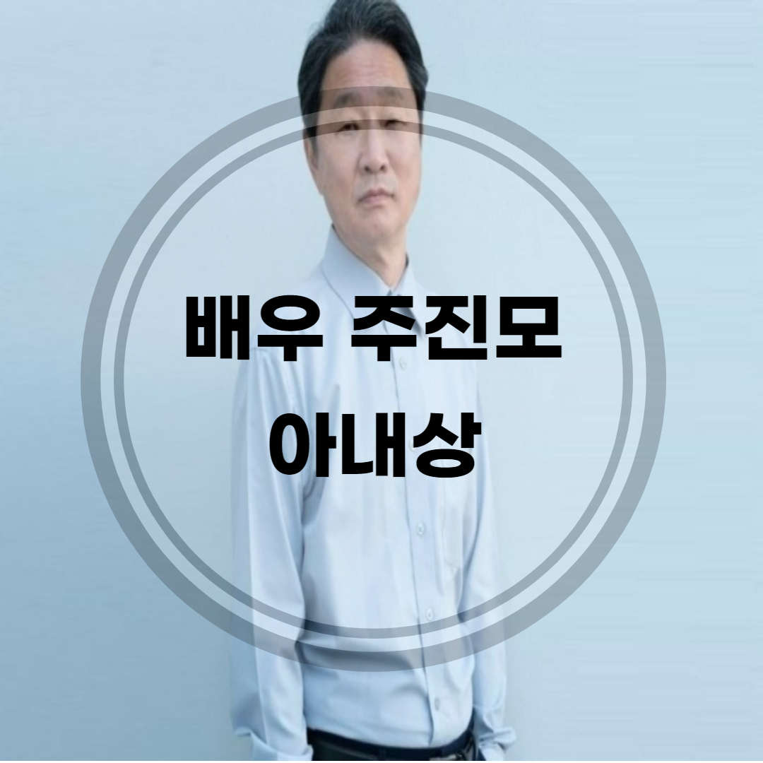 주진모