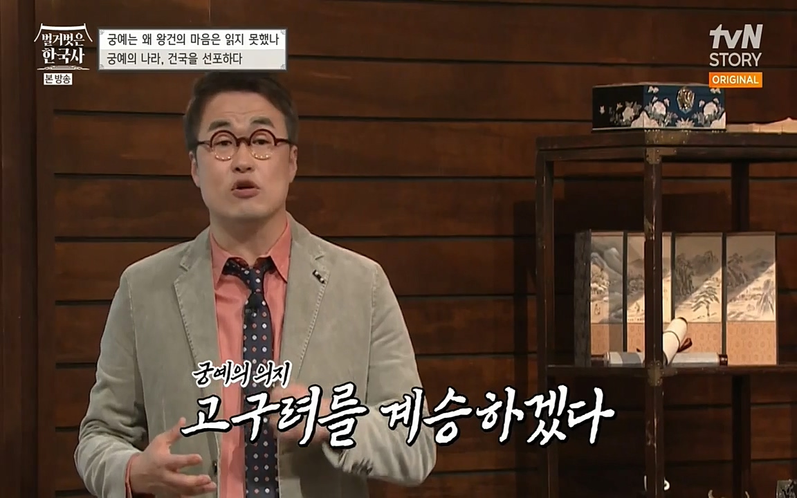 벌거벗은 한국사.E04.220521p-NEXT.mp4_20220622_205603.534.jpg