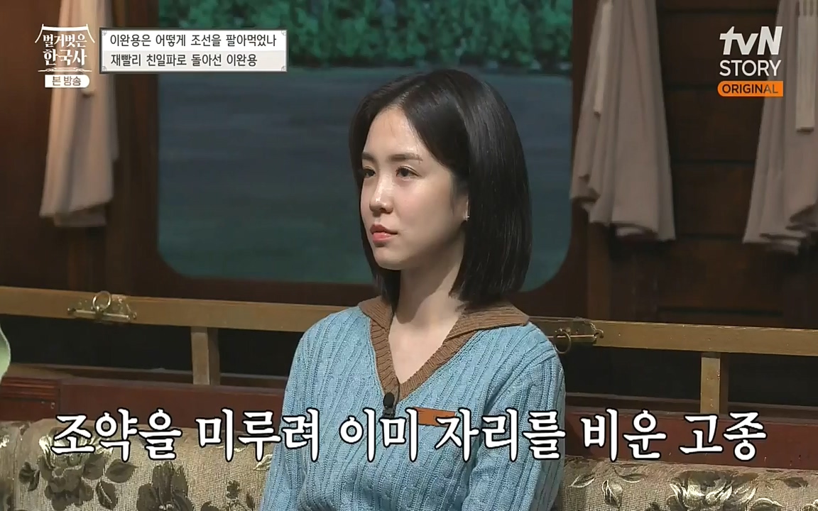 벌거벗은 한국사.E22.220922p-NEXT.mp4_20220926_205554.522.jpg