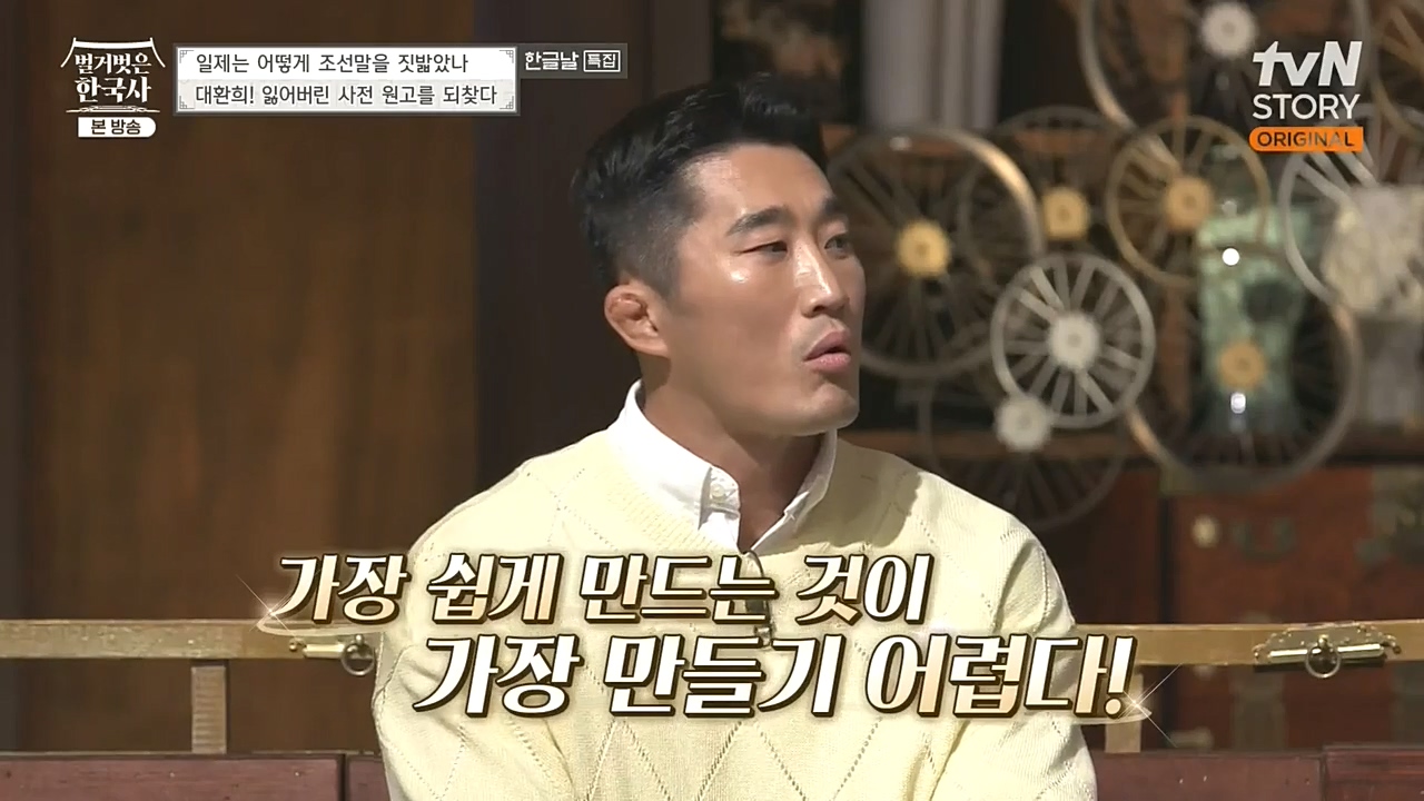 벌거벗은 한국사.E24.221006p-NEXT.mp4_20221030_183451.939.jpg