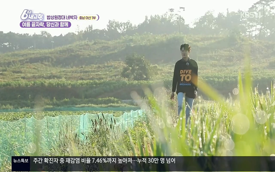 6시 내고향.E7608.220832p.H264-F1RST.mp4_20220901_204408.865.jpg