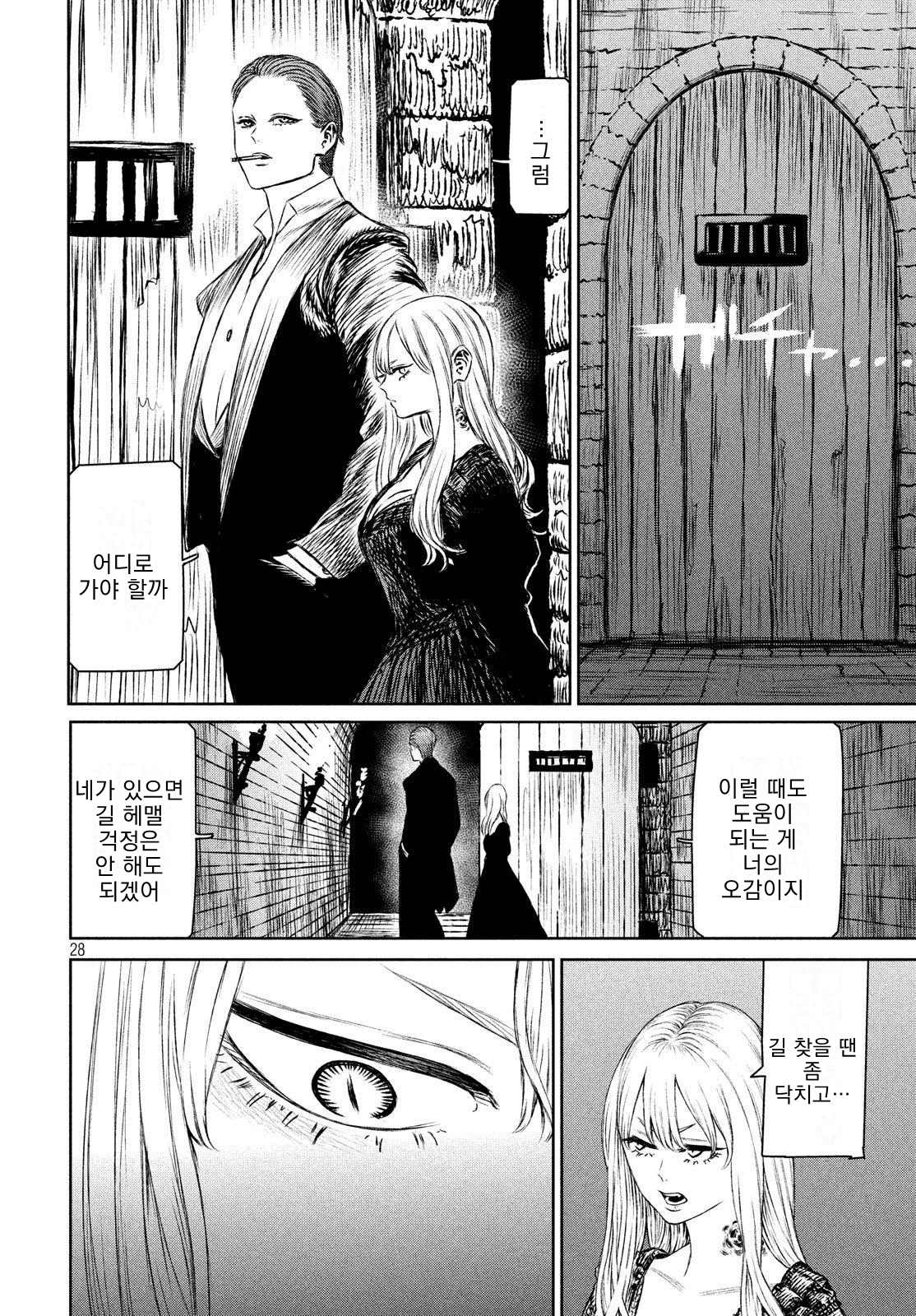 번역 魔女と野獣 제 35화 흡혈귀 여왕 등장 만화 갤러리 커뮤니티 포털 디시인사이드