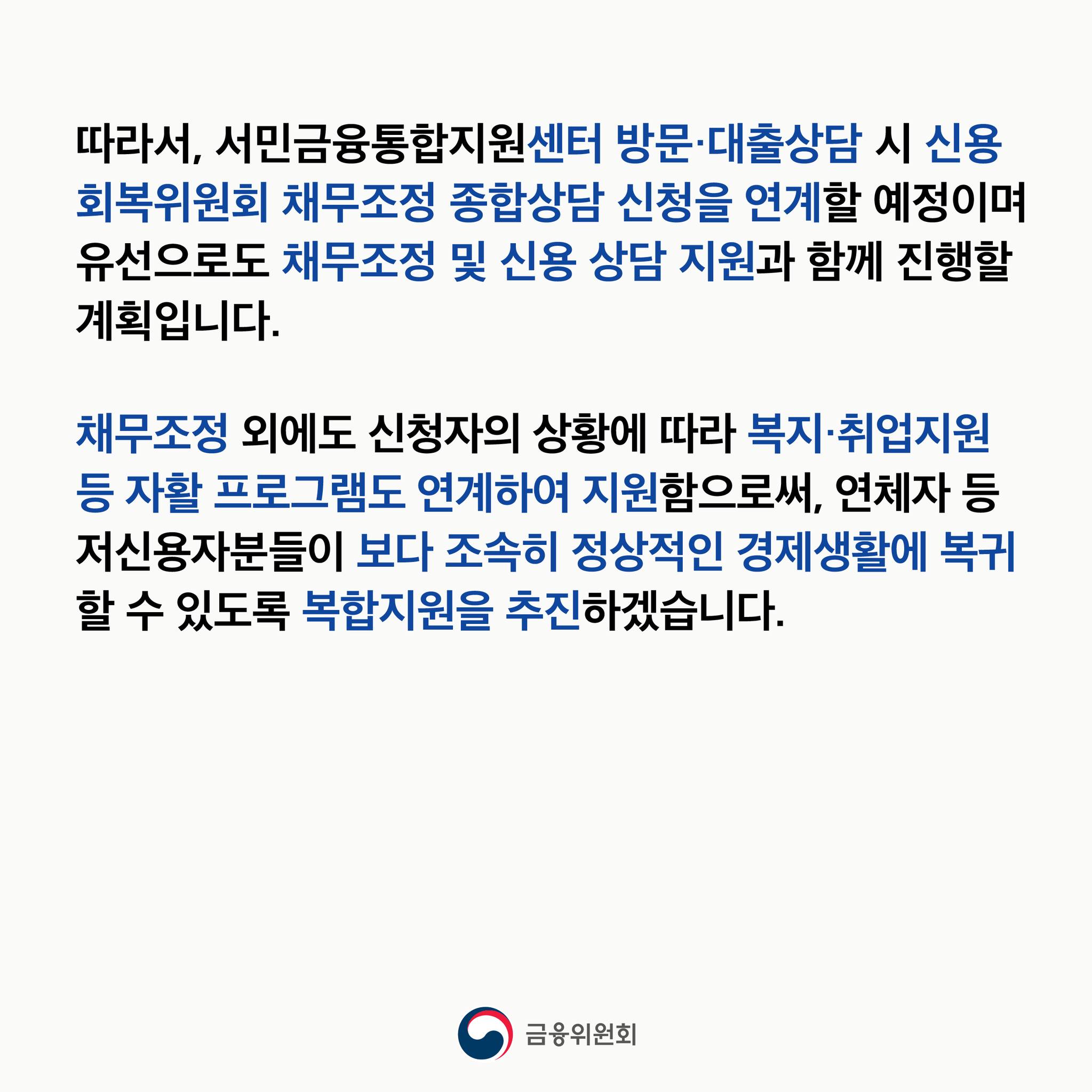 소액생계비대출