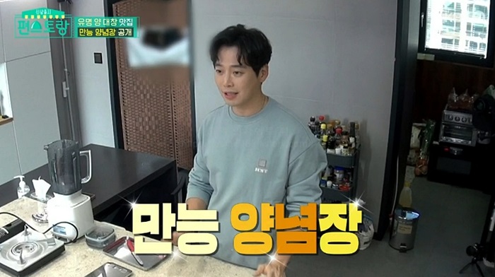  편스토랑 김재원 만능양념장 레시피