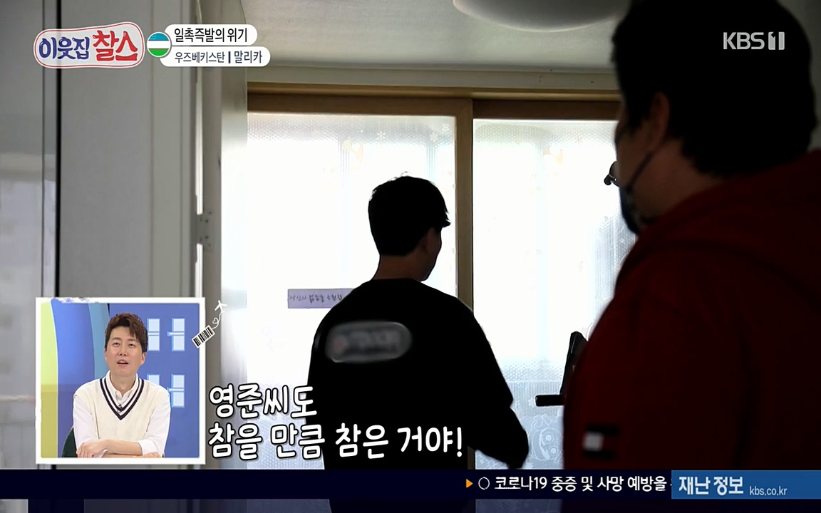 이웃집 찰스.E343.220622p-NEXT.mp4_20220622_203903.838.jpg