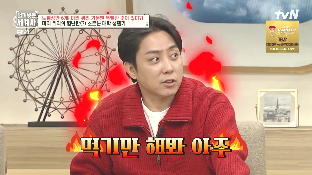벌거벗은 세계사.E136.240131p-NEXT.mp4_20240728_163928.524.jpg
