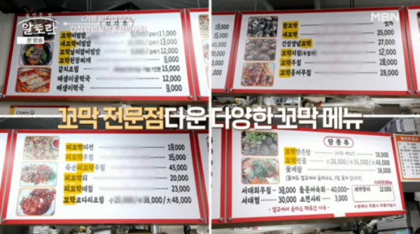 완성된 꼬막