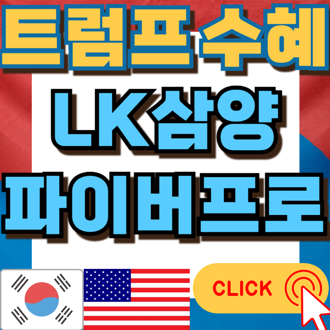 아이쓰리시스템