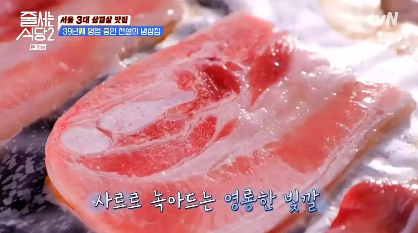 냉동삼겹살