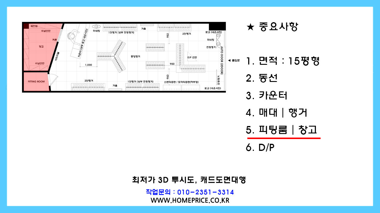 알뜰의류매장 이미지