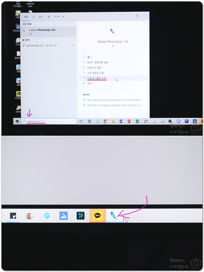 한글 패치가 실행되지 않을 경우의 해결법은? 포토샵 CS2 무료설치방법 21