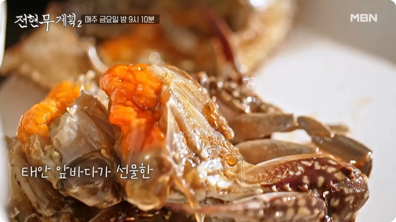 전현무계획2 간장게장 &amp; 게국지 맛집, 덕수식당