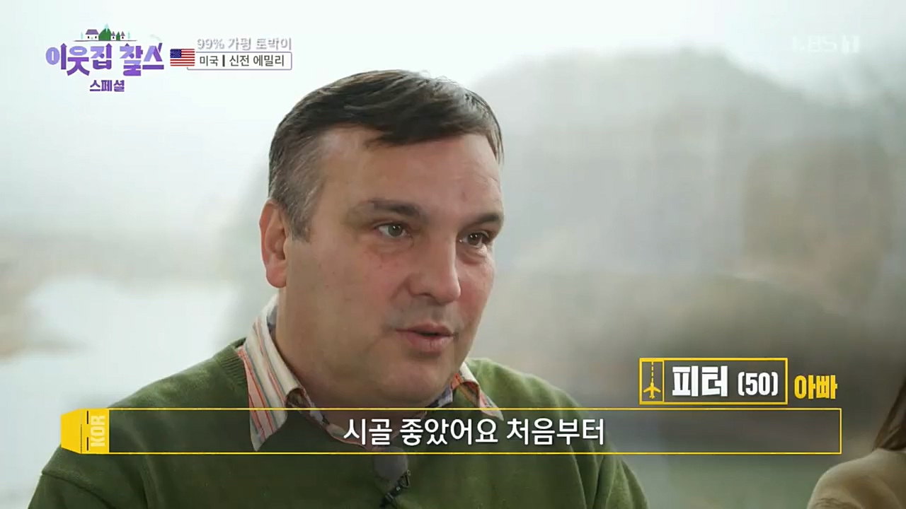 이웃집 찰스.E368.221228p.H264-F1RST.mp4_20221229_193135.817.jpg