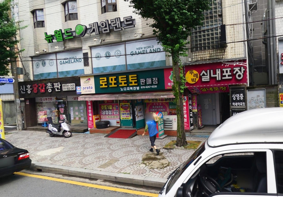 부산-북구-구포동-로또판매점-노다지복권방