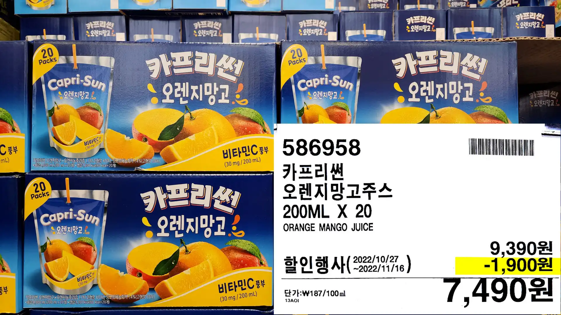 카프리썬
오렌지망고주스
200ML X 20
ORANGE MANGO JUICE
7&#44;490원