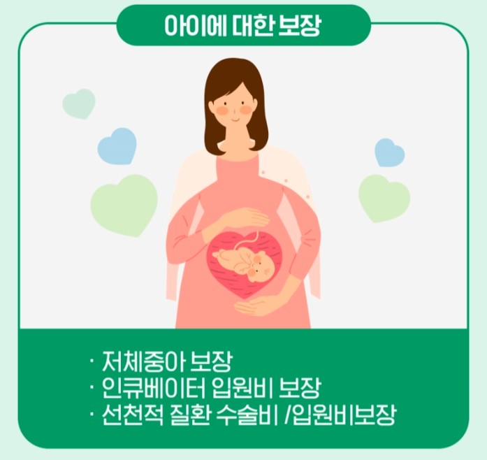 현대해상-태아보험-가입시기-만기설정