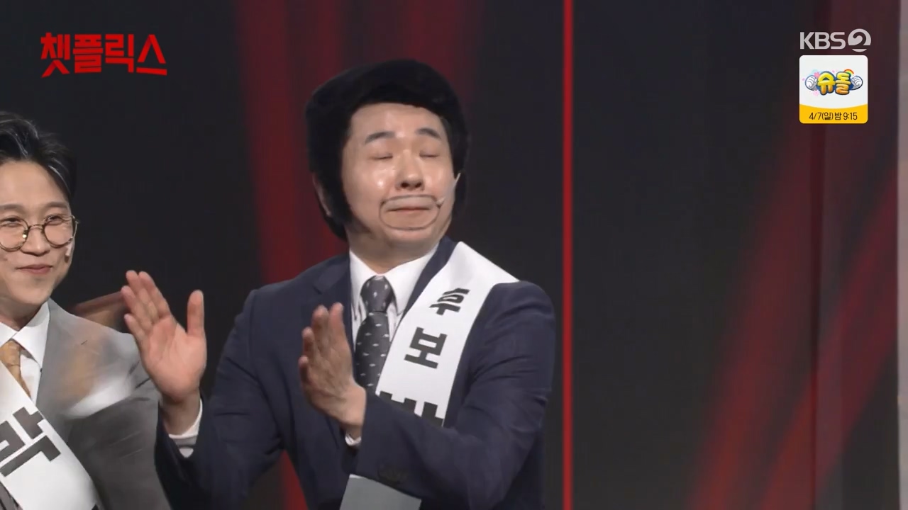 개그 콘서트.E19.240332p-NEXT.mp4_20240401_204806.539.jpg