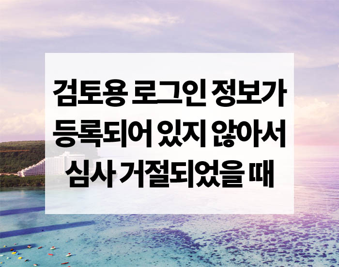  키워드광고 신청하기