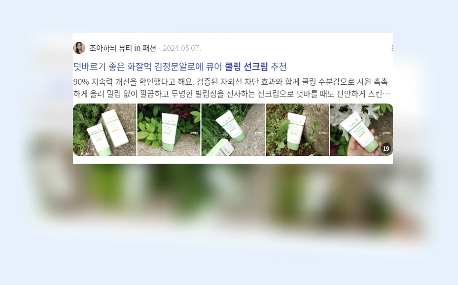쿨링 선크림_2_subsection