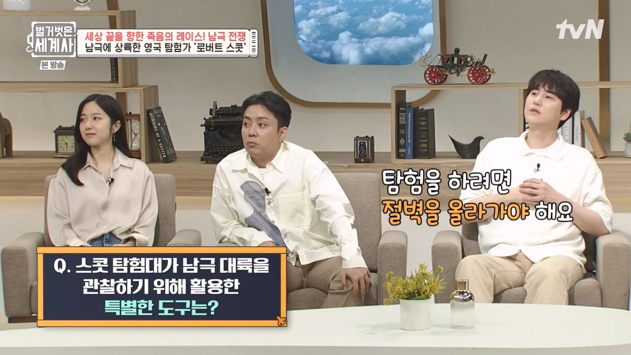 벌거벗은 세계사.E105.230628p-NEXT.mp4_20240127_160113.682.jpg