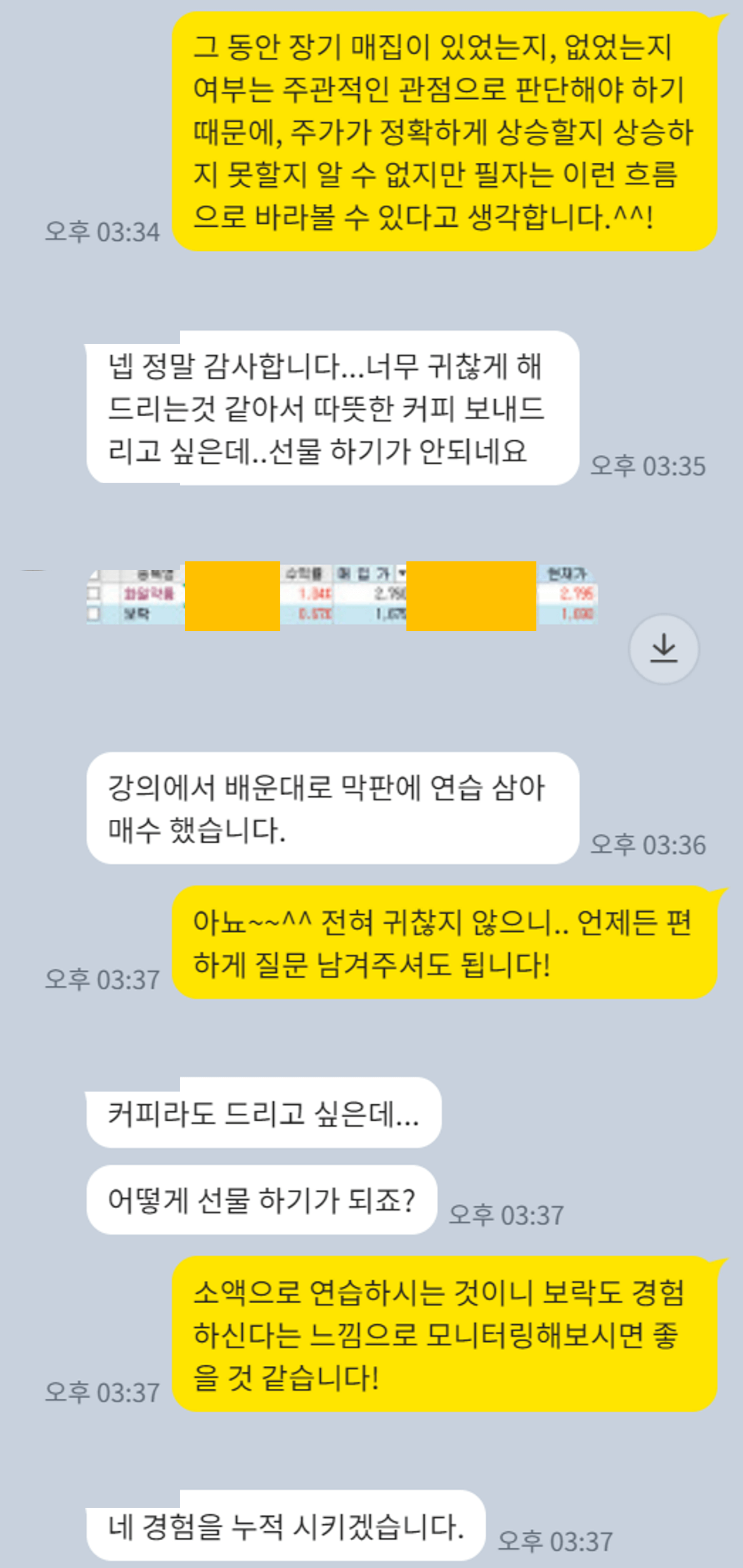 대화 내용 4)