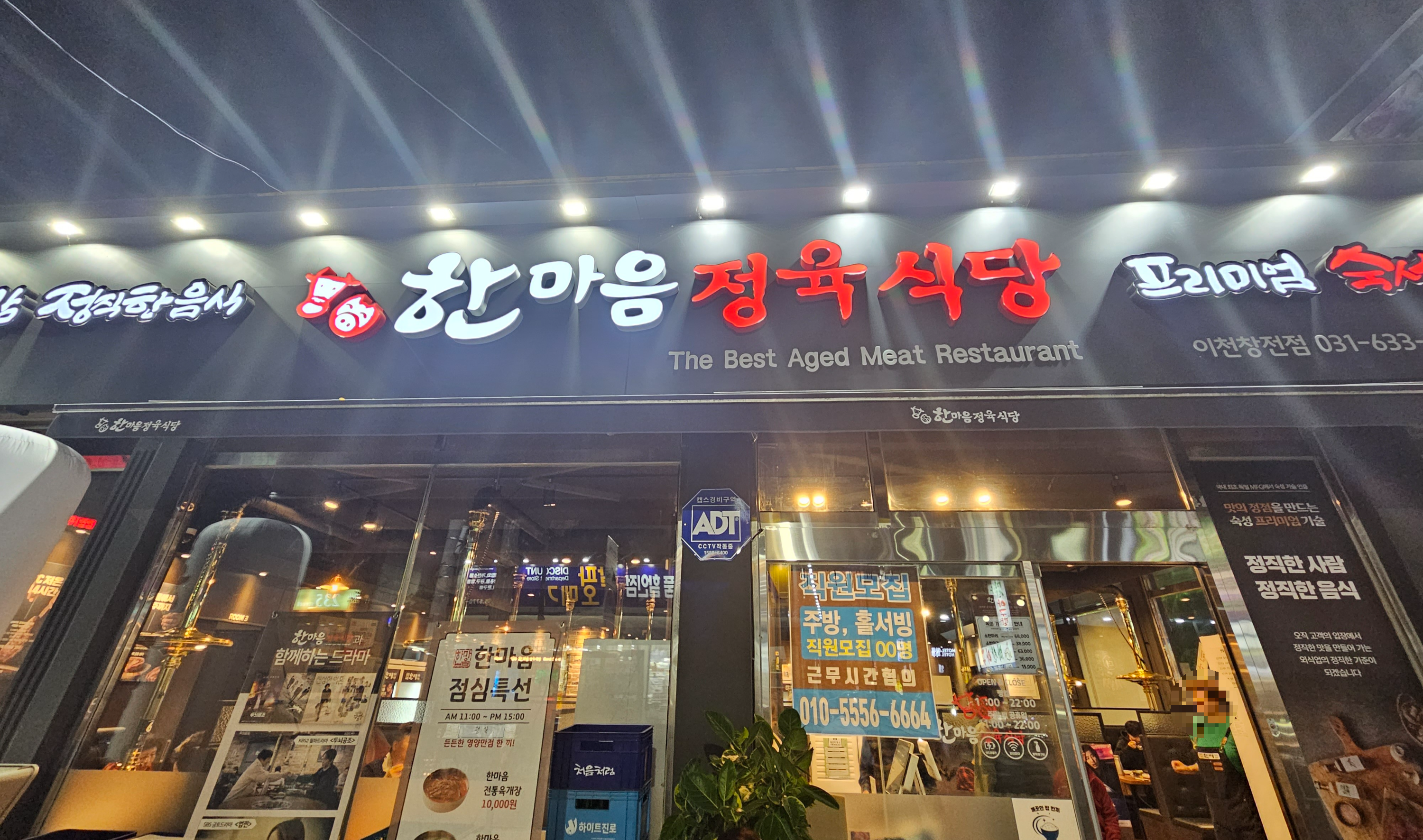 이천식당 이미지