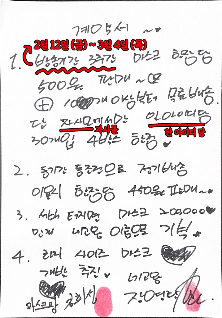  네고왕_ 추천 마스크 미마마스크