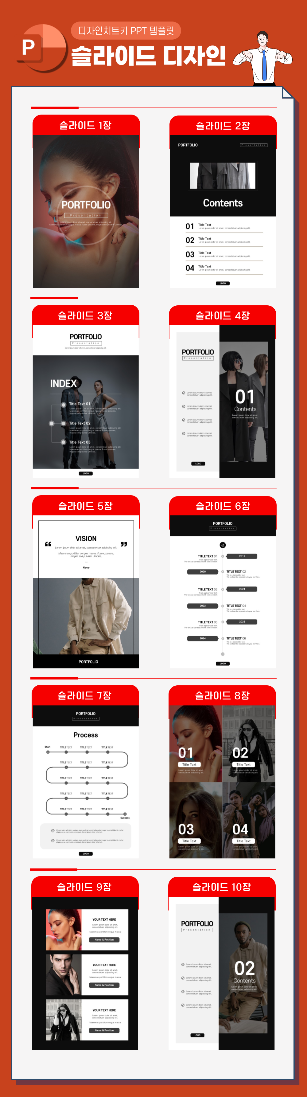 세로-자기소개-피피티-상세페이지-1