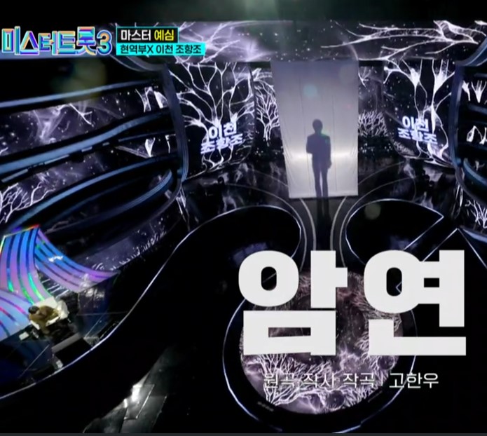 미스터트롯3_이천_조항조_추혁진
