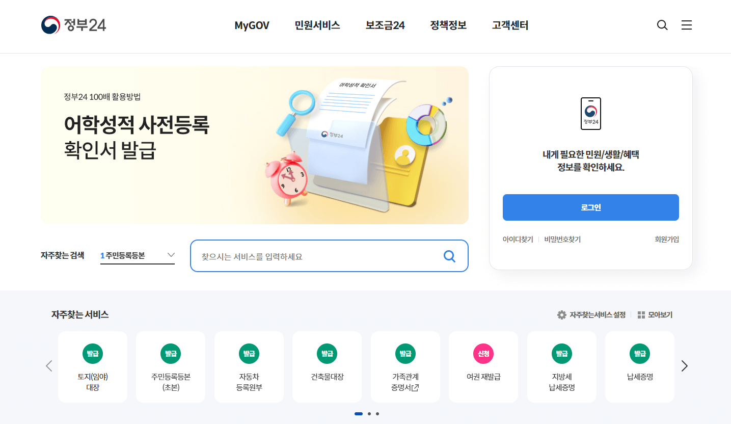 청년 자격증 응시료 지원