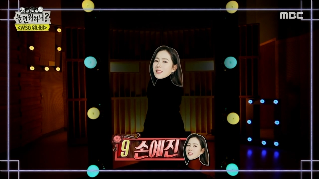  (놀면뭐하니) WSG 워너비 오디션 예상 02