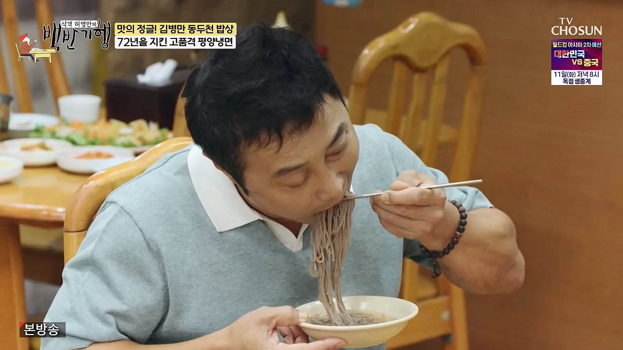 식객 허영만의 백반기행.E251.240610p-NEXT.mp4_20240610_195841.999.jpg